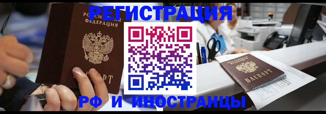 где прописаться в Балее