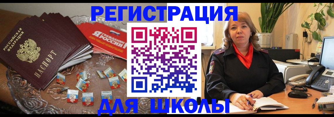временная регистрация госуслуги в Балее
