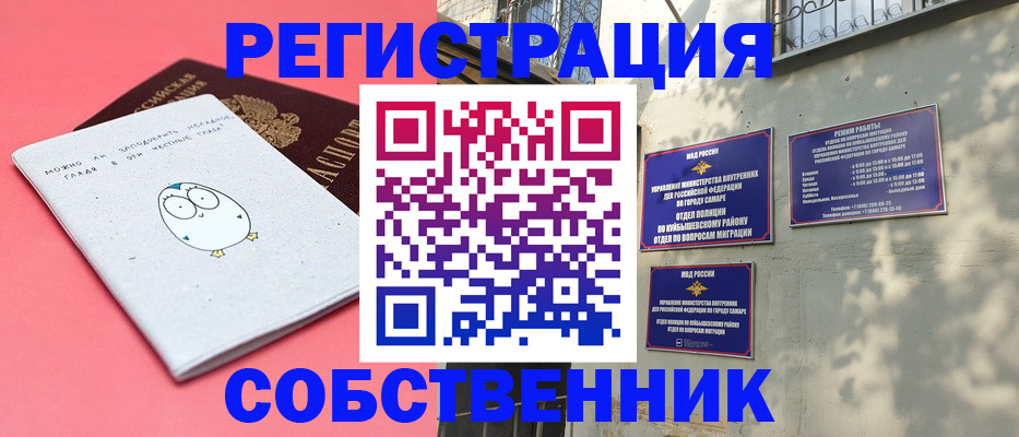 миграционный учет в Балее