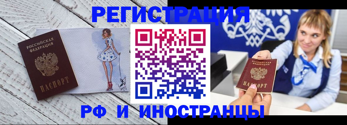 прописка для военкомата в Балее